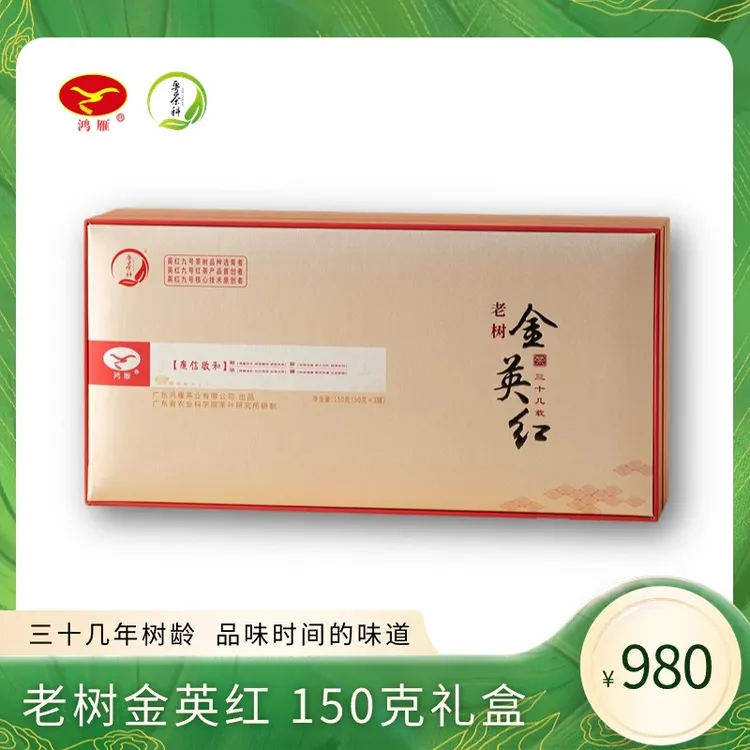 鸿雁老树金英红 红茶 老树英九 春茶 礼盒装 150g×1盒