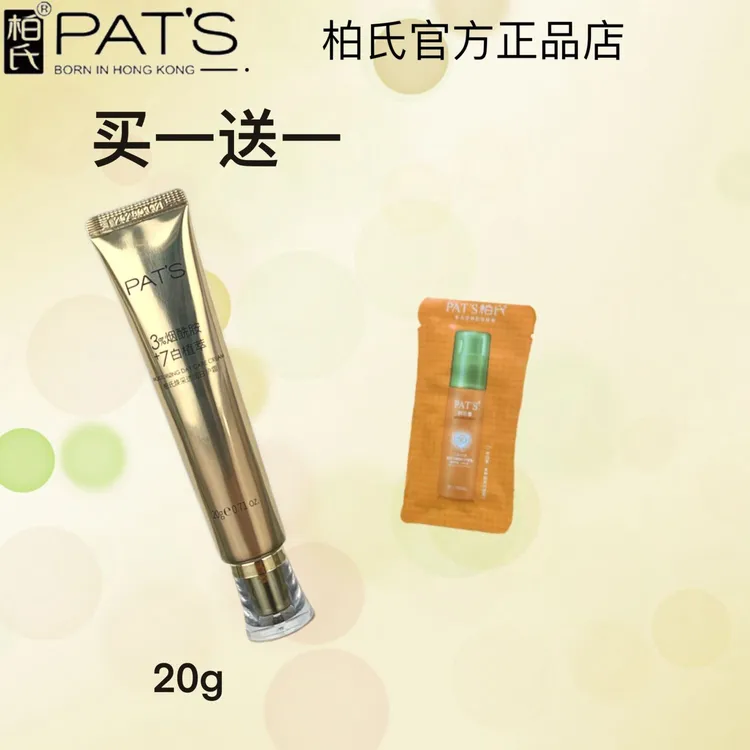 柏氏新品焕采透润日护霜20g隔离防护修颜提亮肤色自然不假白正品