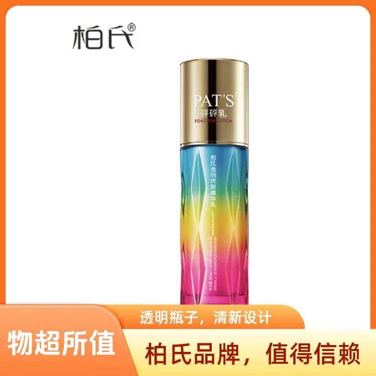 PAT'S柏氏透明质酸精华乳80ml补水保湿滋润