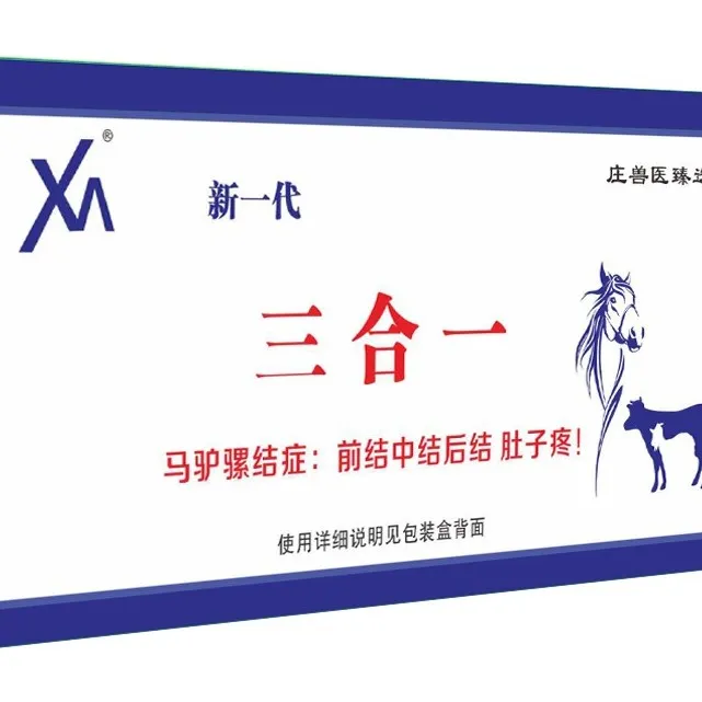 马结症三合一，前结中结后结，肚子疼串水都能用
