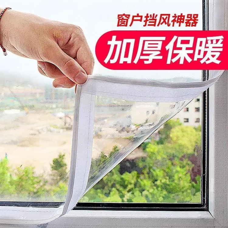 窗户保温膜防寒保暖保温膜冬季防寒挡风窗帘保暖窗帘密封窗户神器