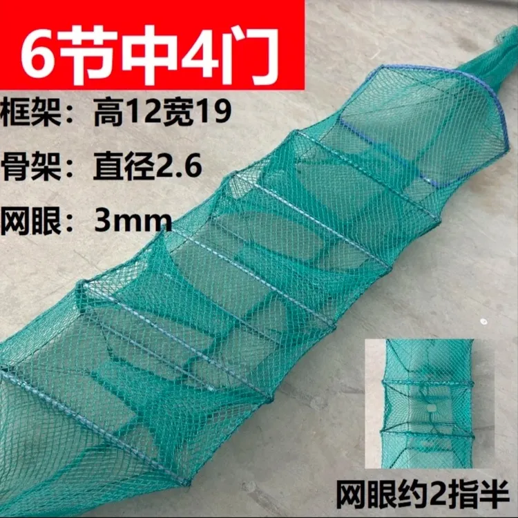 黄鳝泥鳅笼6节中4门