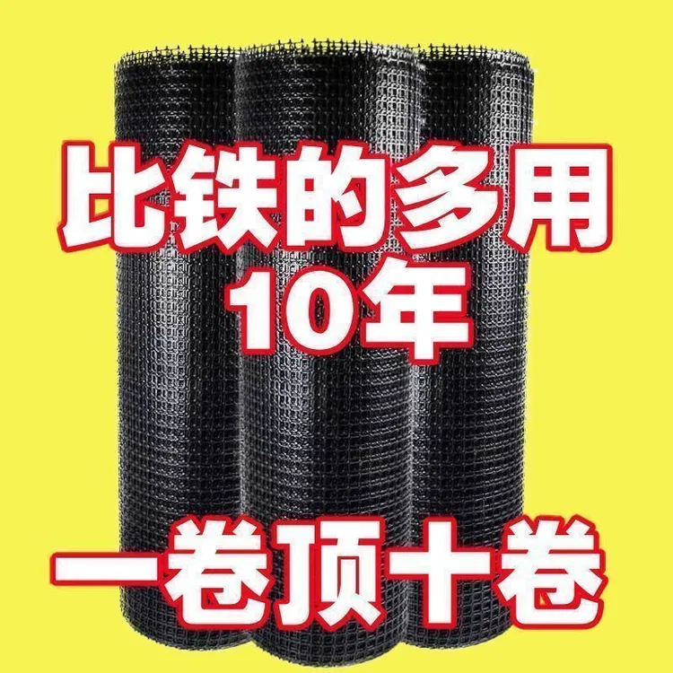 1.5/1.7/1.9毫米厚整卷50长黑色塑胶围栏网养殖网鱼塘网面耐用