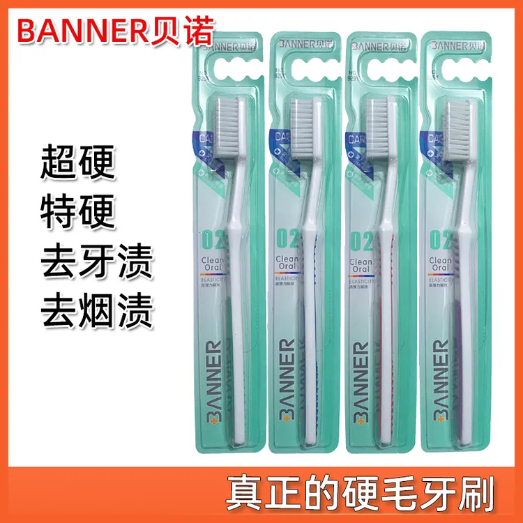 牙刷硬毛大头成人超硬特硬男士去牙渍烟渍美白假牙零件老人家庭装