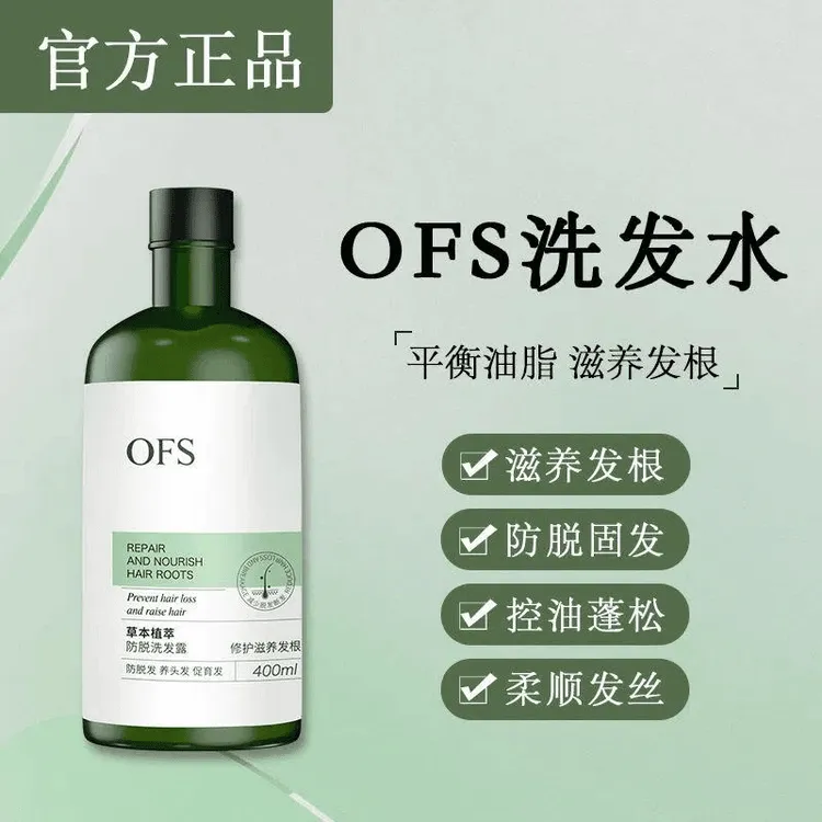 OFS洗发水强健发根控油蓬松止痒姜菲丝宜柔顺留香持久清爽顺发