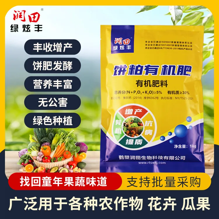 饼粕有机肥花肥果树肥芝麻饼肥有机质改良增产促进种植菜园施肥