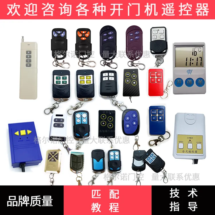 欧赛斯顿原装欧力德/王威/巨力轮式/平移/开门机遥控器电机发射器