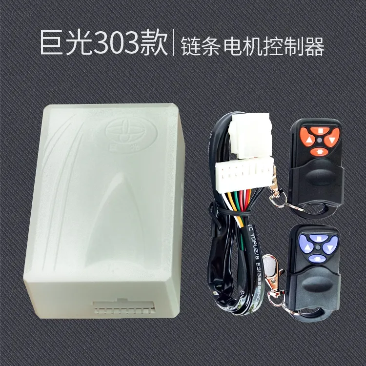 巨光JGR303 JGR318 JGR302电动门卷帘门遥控器链条电机通用控制器