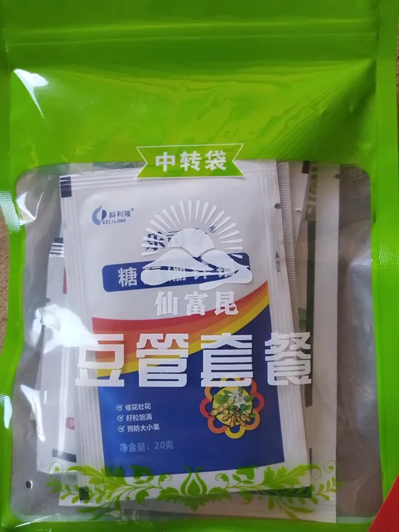豆管套餐 （拍一发五）黑茎 茎腐 炭疽 白粉 绣 不长 灰霉 保花果