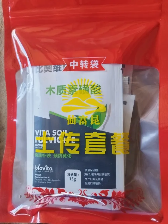 土传套餐（拍一发五）黄叶不长农残