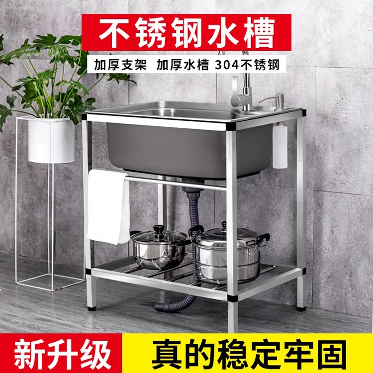 蒲梵厨房304不锈钢洗菜盆带支架一体水槽大单槽洗手盆洗碗槽家用