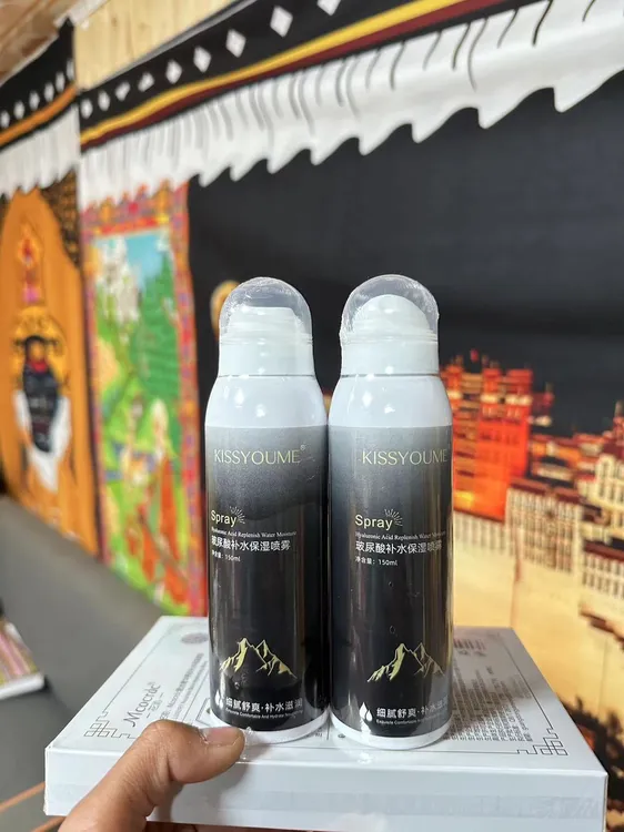 KISSYOUME玻尿酸补水保湿喷雾 西藏拉萨发邮政 正品保证