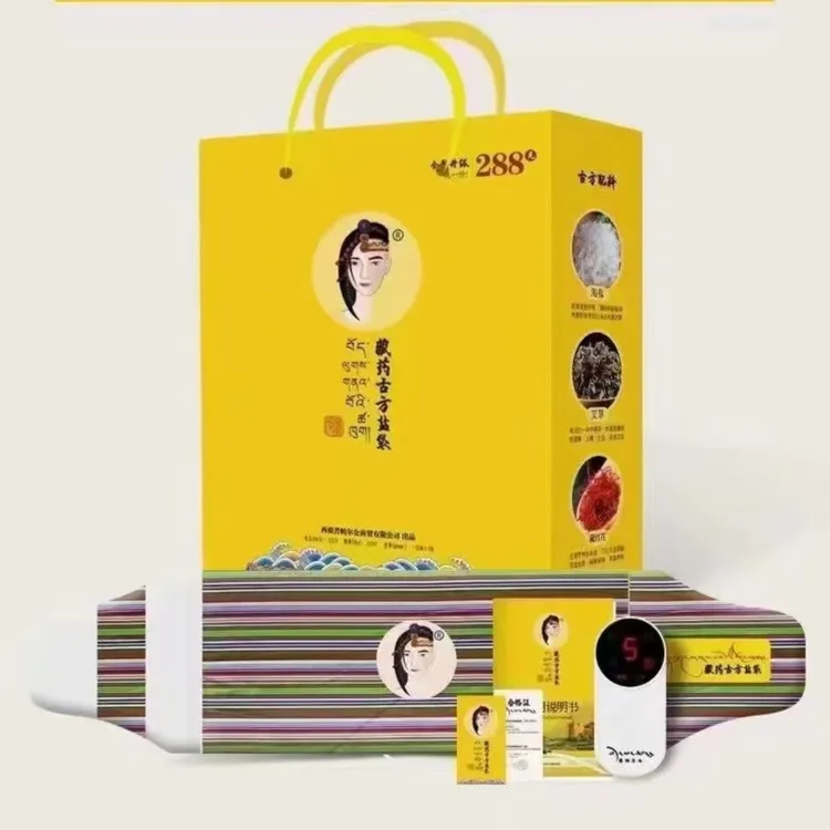 普帕尔仓藏药古方盐袋护腰护膝护肩家用办公室用节日送礼送长辈