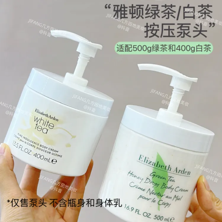 适用于雅顿绿茶蜜滴身体乳500ml按压泵头雅顿白茶体乳霜400ml泵头