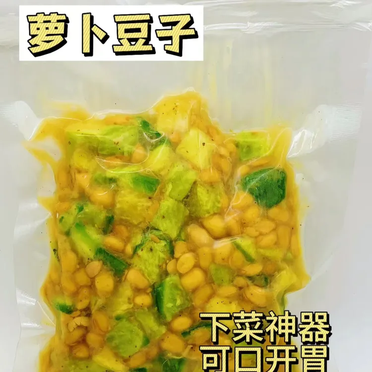 萝卜豆子咸菜 臭豆子萝卜老味道厨中匠一斤冷藏加冰