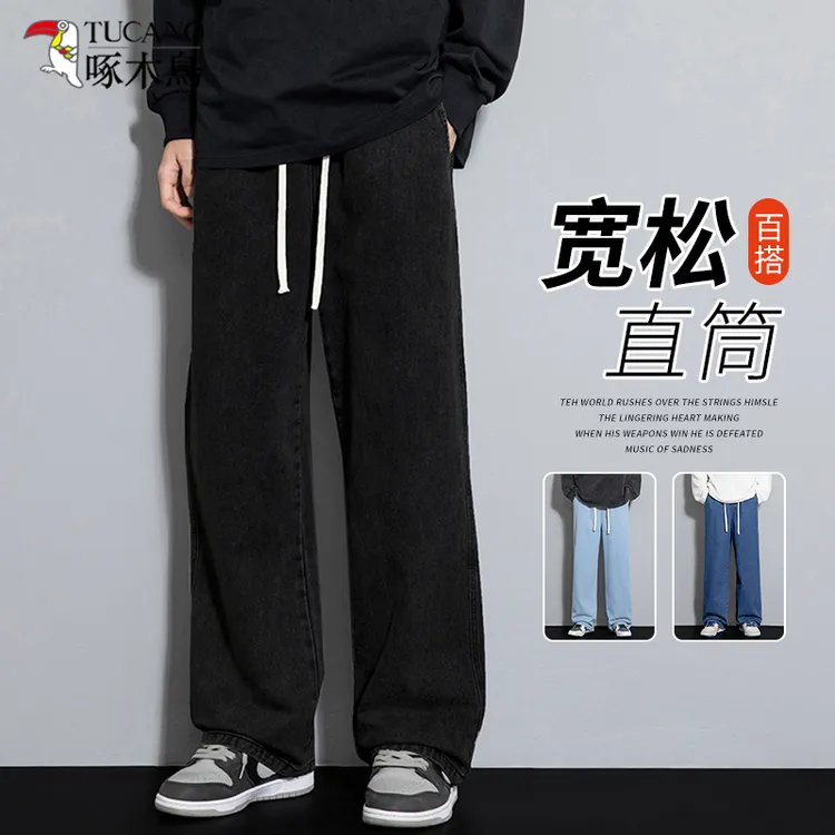 啄木鸟直筒牛仔裤男士秋季2024新款美式复古宽松百搭青少年阔腿裤