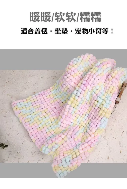 小球球线编织盖毯手工DIY坐垫雪粒球线针织毛毯手编毛线