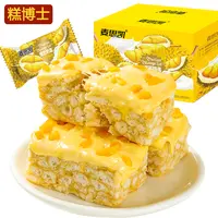 【20根/箱】糕博士榴芒奶盖沙琪玛新鲜榴莲芒果肉糕点零食下午茶
