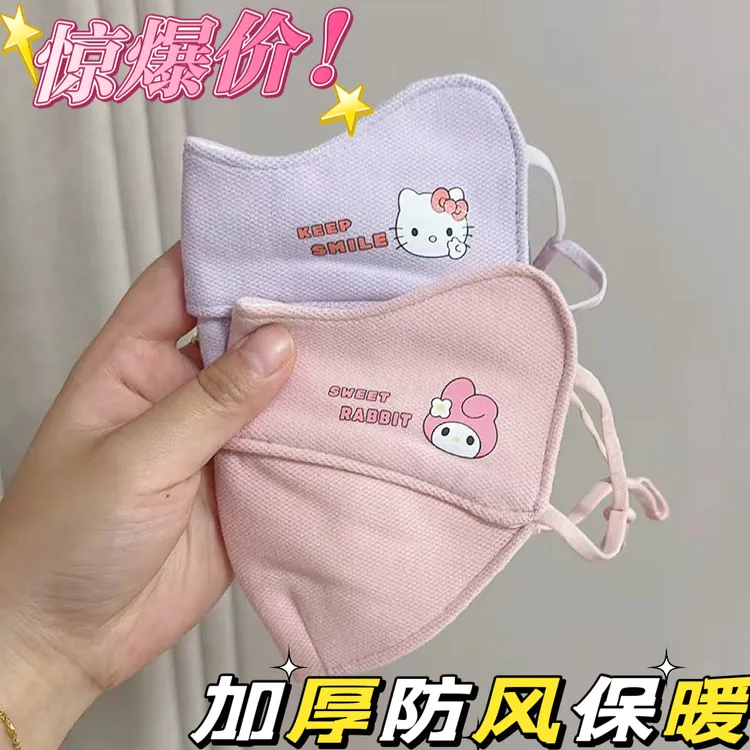 儿童卡通保暖口罩宝宝秋冬季可爱加厚纯棉口罩男女童开口透气面罩