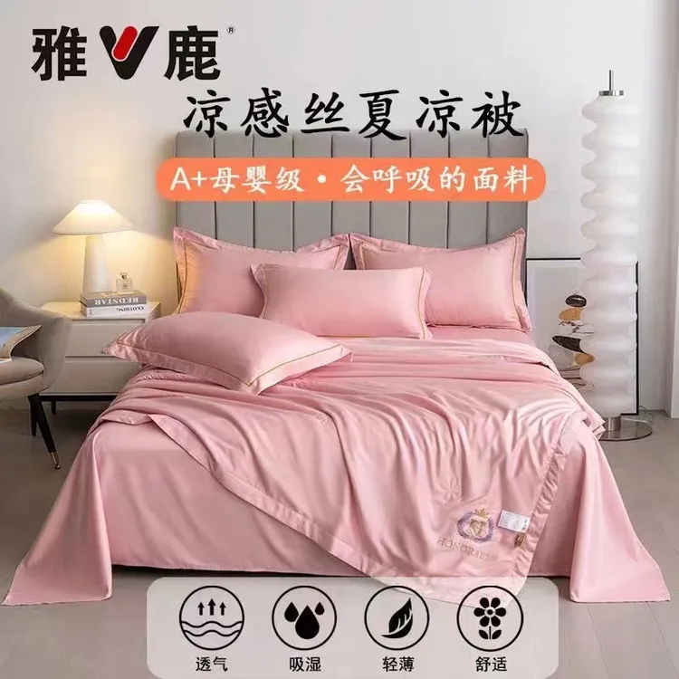 VI雅鹿高端轻奢轻薄单人双人纯色丝滑凉感丝薄款凉被空调被夏凉被