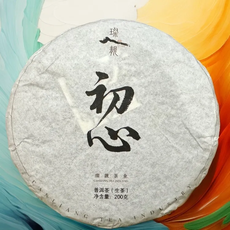 【璨靓】首发2023年初心古树茶普洱茶生茶 200克