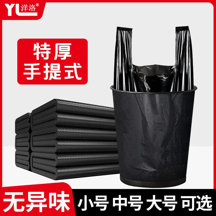 油漆桶垃圾袋手提式加厚加大家用实惠装厨房大号黑色一次性背心式