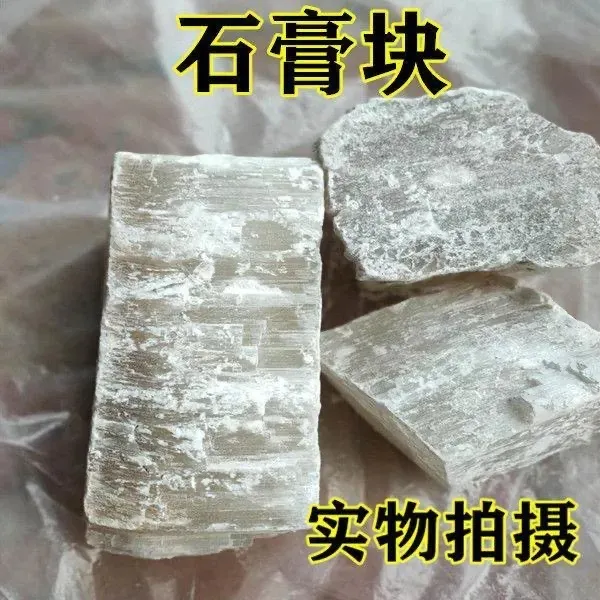 【精选】食用生石膏粉块天然豆腐脑豆腐花豆腐凝固剂另售干姜
