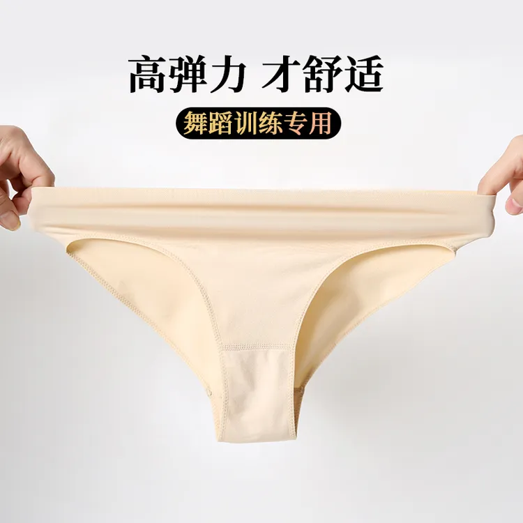 舞蹈内裤专用女高叉棉隐形高胯芭蕾儿童连体服考试形体裤三角裤