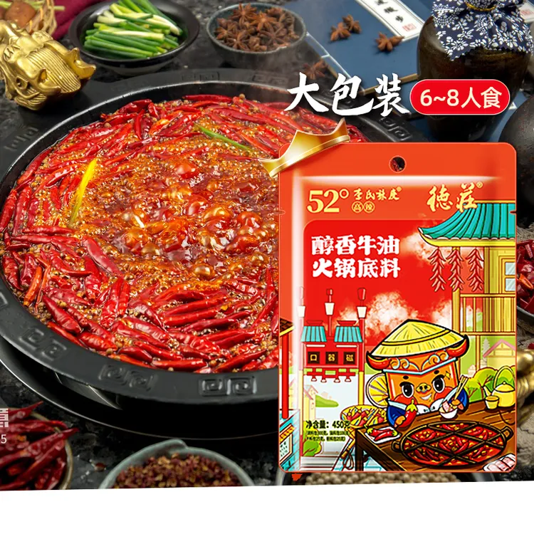 【 送礼大份装】重庆德庄高辣52°醇香牛油火锅底料家庭装450g
