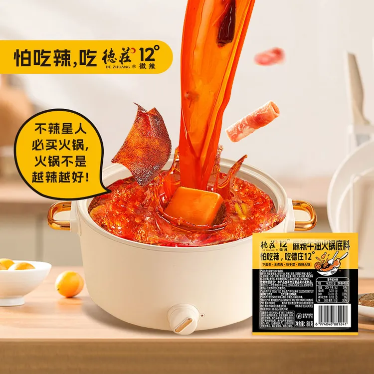 德庄麻辣牛油火锅底料12°80g麻辣鲜香正宗重庆火锅底料家用调料
