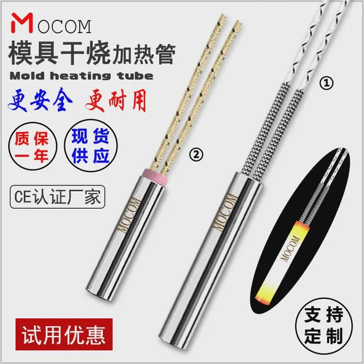 品质单头电加热管220V 高温模具干烧发热管 大功率不锈钢加热棒