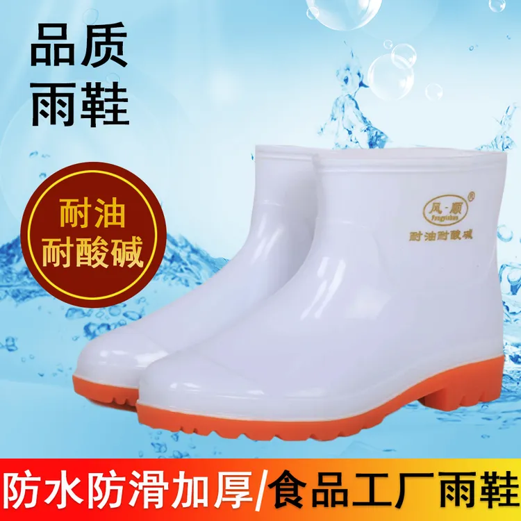 白色食品卫生雨鞋短款水鞋厨房防滑低筒耐油耐磨白色胶鞋短靴酒店