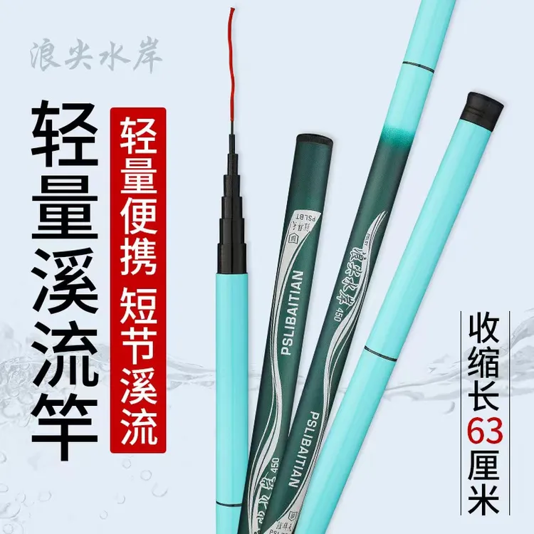 【浪尖水岸】鱼竿手竿溪流竿渔具钓鱼短节手杆3H鲤鱼鲫鱼杆超轻鱼竿