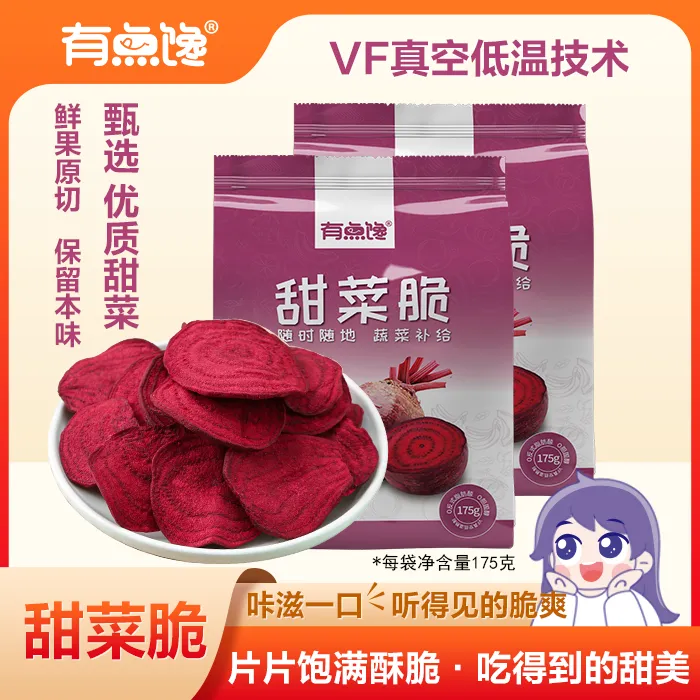 青岛金叶食品 有点馋 即食甜菜根脆片脱水蔬菜果蔬脆休闲零食工厂