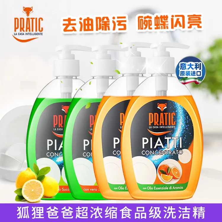 狐狸爸爸超浓缩柠檬橙味食品级洗洁精抑菌去油