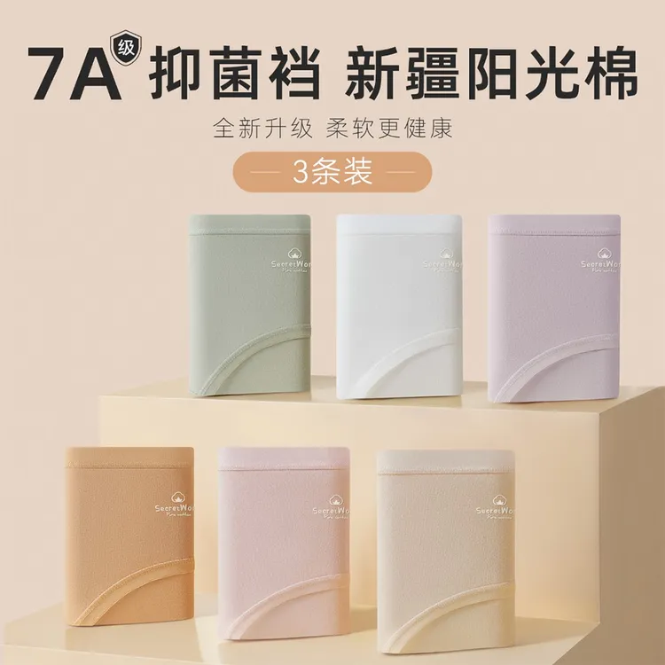 菇娘家7A抗菌大码内裤女士薄款新疆棉纯棉抑菌中高腰夏季透气无痕