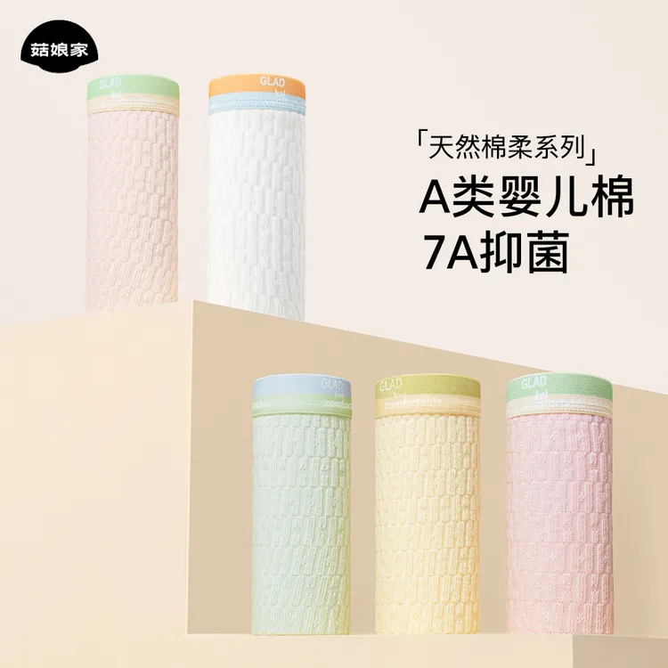 菇娘家大码内裤婴儿棉纯棉抑菌裆透气不夹臀薄款全棉抗菌无痕夏季