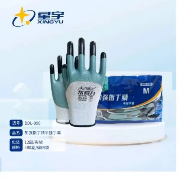 星宇090丁晴半弹力手套蓝色劳保工作丁腈涂胶浸胶耐磨防滑编织袋