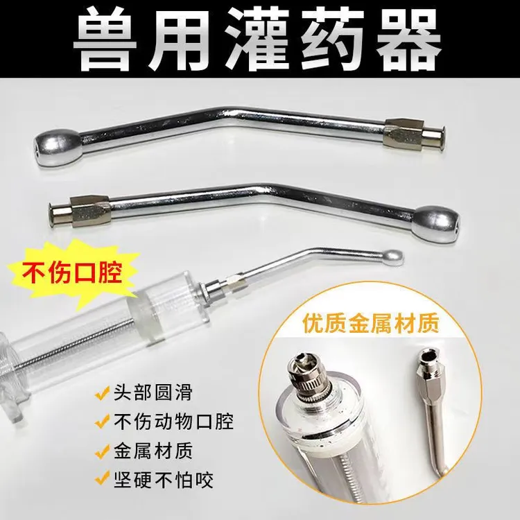 兽用注射管连续注射养殖场医用注射针筒塑钢注射器灌药器注射针头