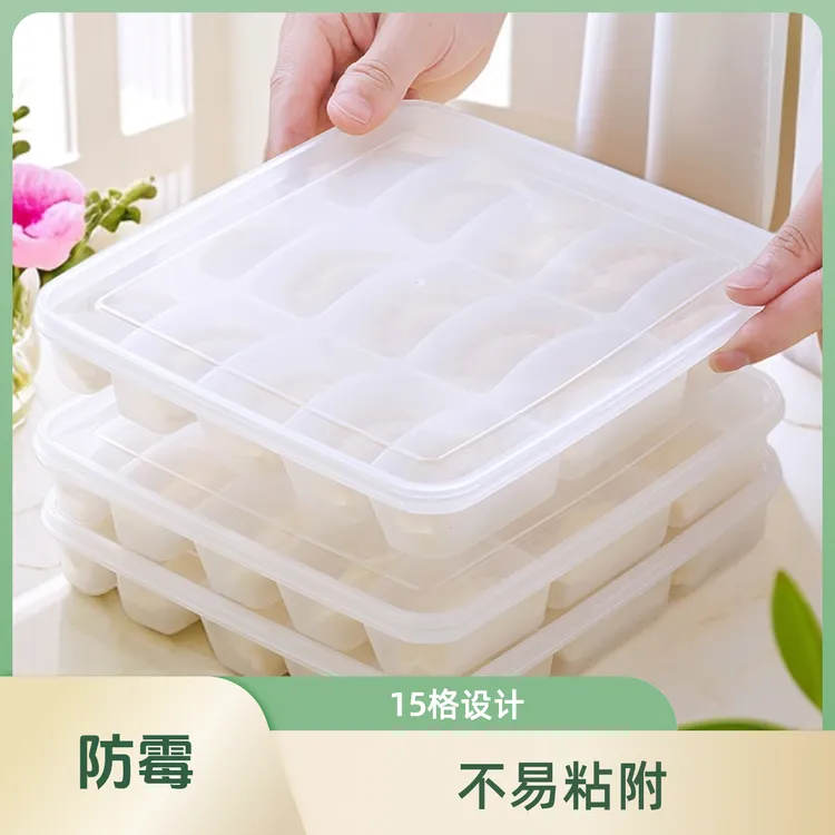 15格速冻饺子盒格子带盖冰冻箱保鲜不粘冷冻可微波解冻馄饨收纳盒