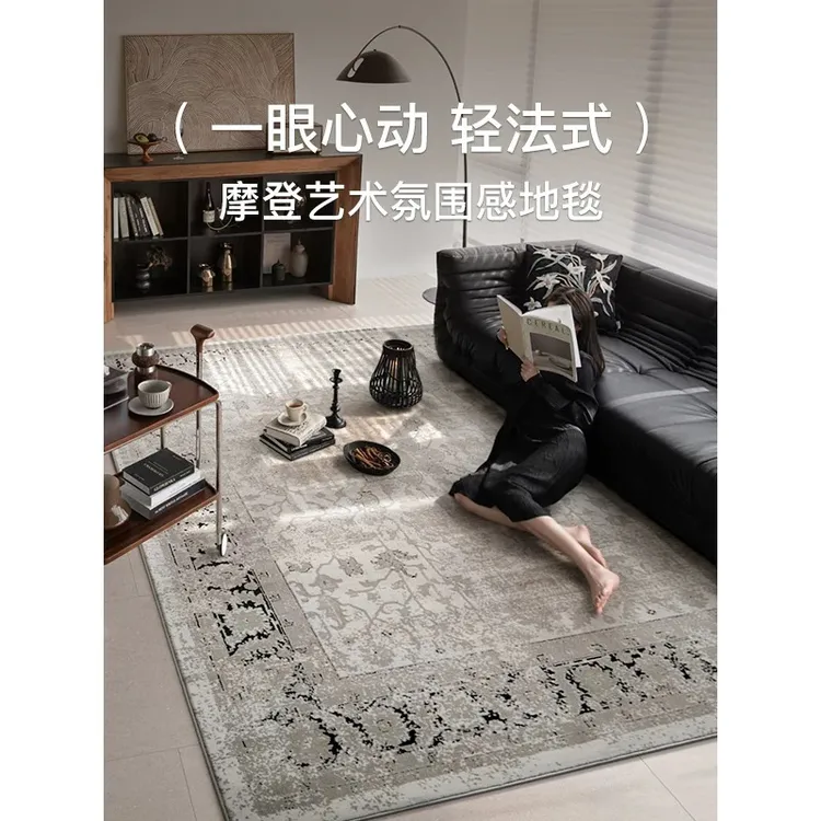 【RM】防水无甲醛现代家用地毯床边茶几耐脏免打理加厚法式轻奢高档