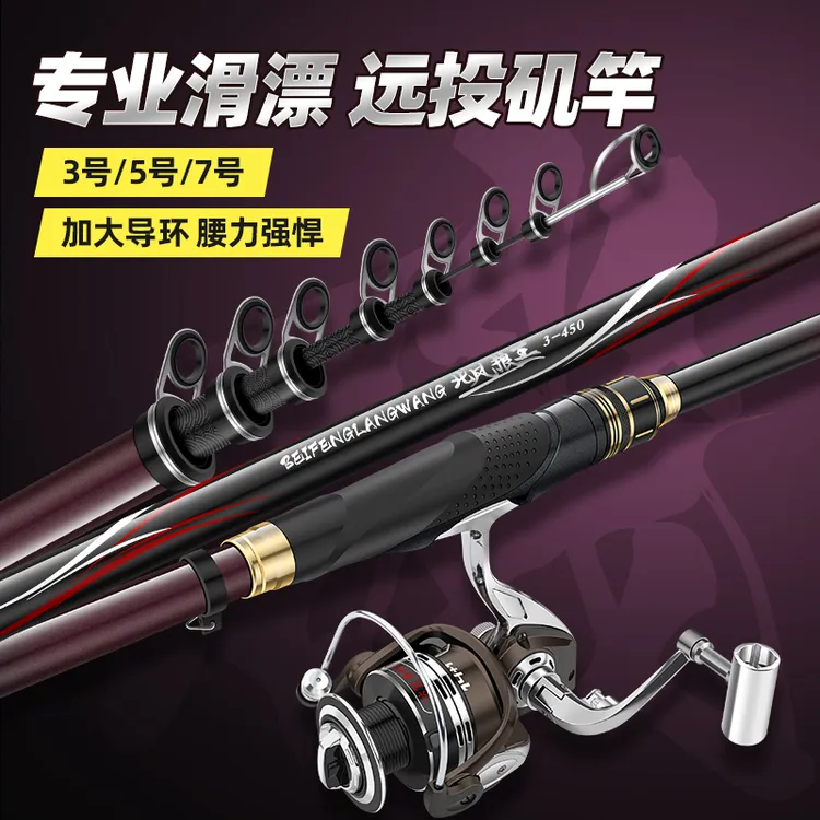 狼王矶竿矶钓竿远投大导环滑漂专用矶杆碳素超轻超细海钓综合进口