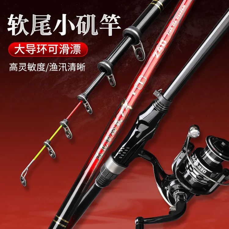 达瓦帝伦威软尾小矶竿矶钓竿高灵敏短节矶杆抛竿岸抛筏钓竿裂空斩