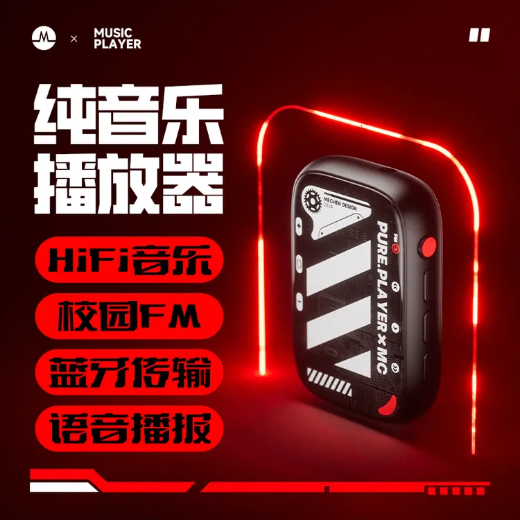 mechen米晨mp3随身听运动跑步学生版背夹便携小型播放器蓝牙版mp4