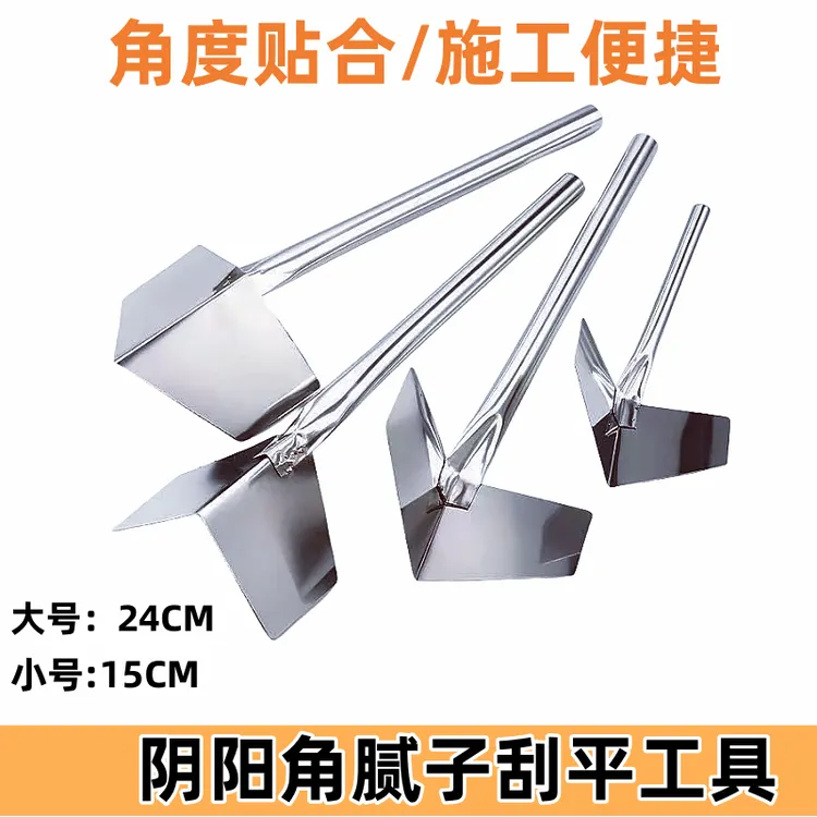 不锈钢阴角器阳角器大号处理拉角器硅藻泥装修油漆施工耐用工具