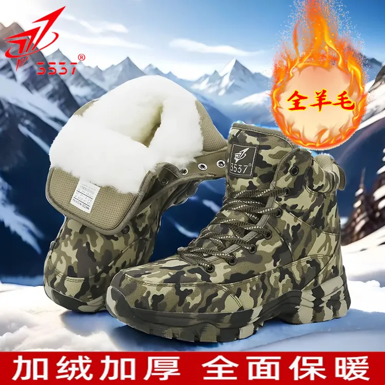 3537冬季迷彩棉鞋男户外羊毛靴加绒加厚零下防滑轻便防寒靴雪地靴