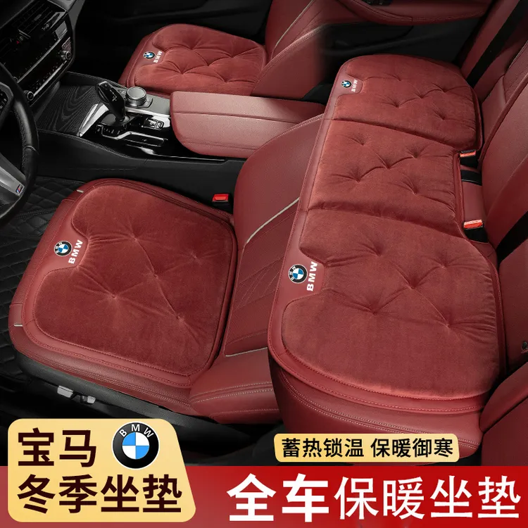 适用宝马坐垫 冬季春季毛绒3系325li/5系7系X3X5X6加绒保暖车座垫