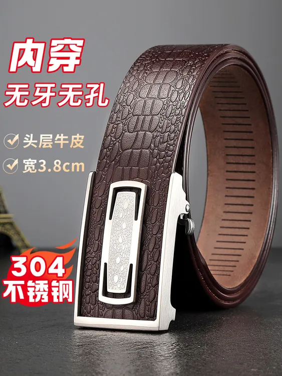 不锈钢内穿男士真牛皮皮带3.8宽高档无牙无孔内穿百搭自动扣腰带