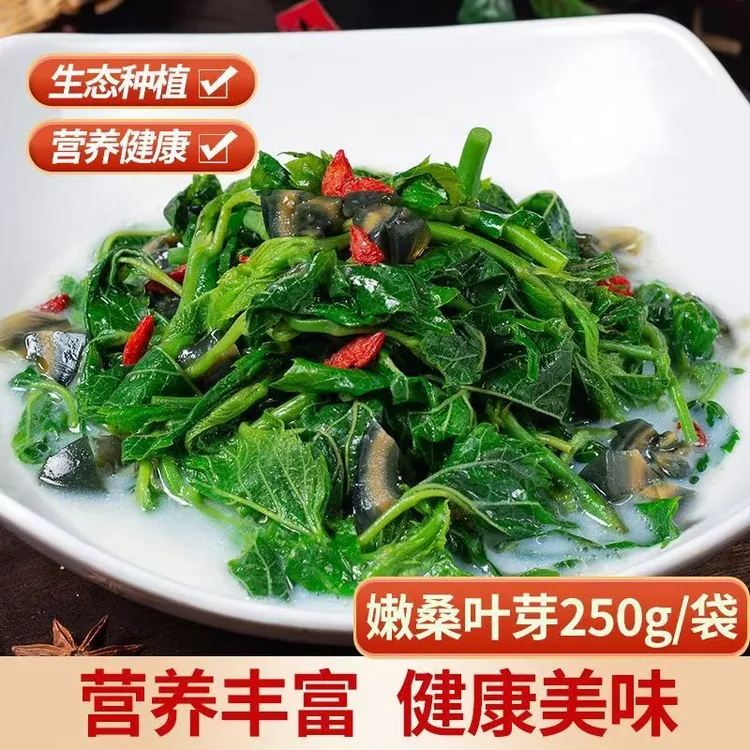 食用桑叶菜嫩芽新鲜速冻桑叶250g美食原料上汤桑芽菜批发桑叶新鲜