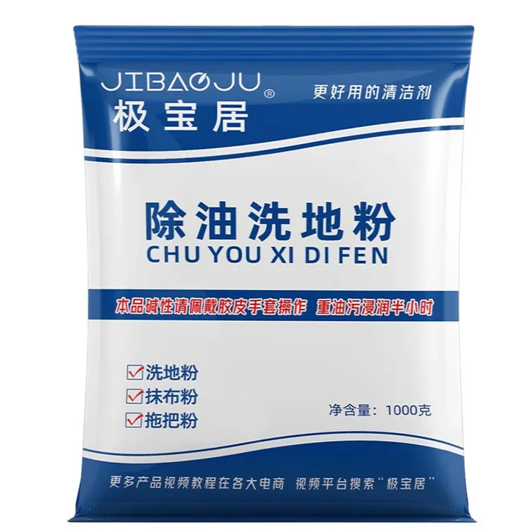 除油洗地粉厨房饭店去油污水泥地面清洗剂洗拖把去油车间地面清洁